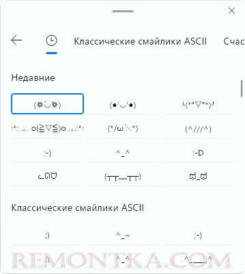 Классические текстовые смайлики