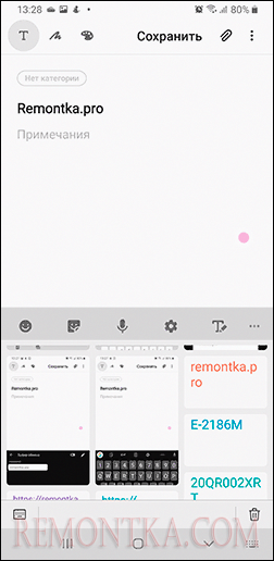 Буфер обмена на Samsung Galaxy