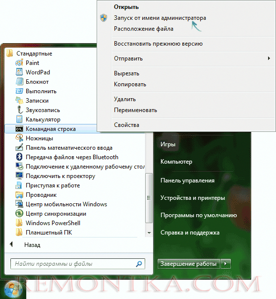 Запуск командной строки в Windows 7