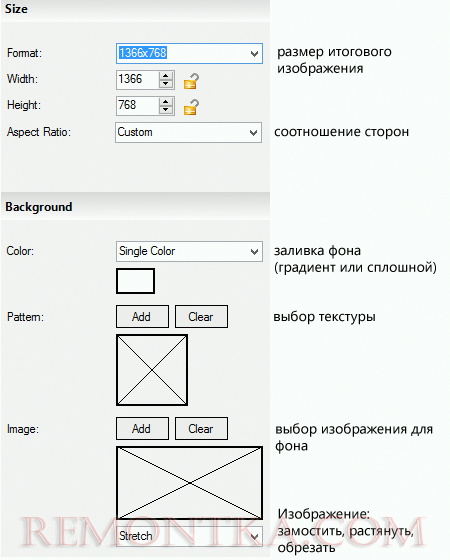 Настройки фона и размера