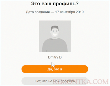 Подтвердите, что это ваша страница