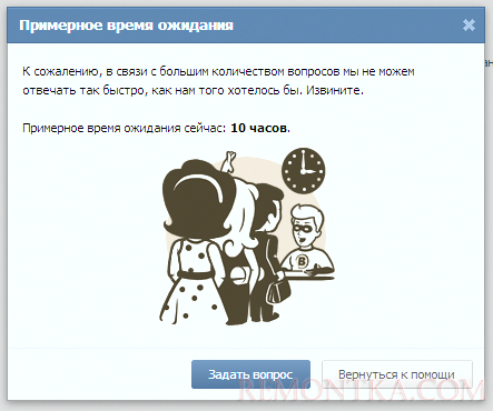 Связь со службой поддержки