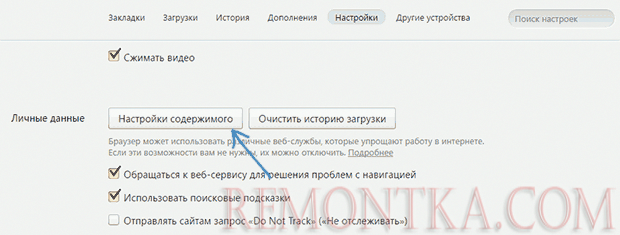 Настройки контента в Яндекс Браузере