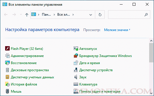 Интерфейс панели управления Windows 10