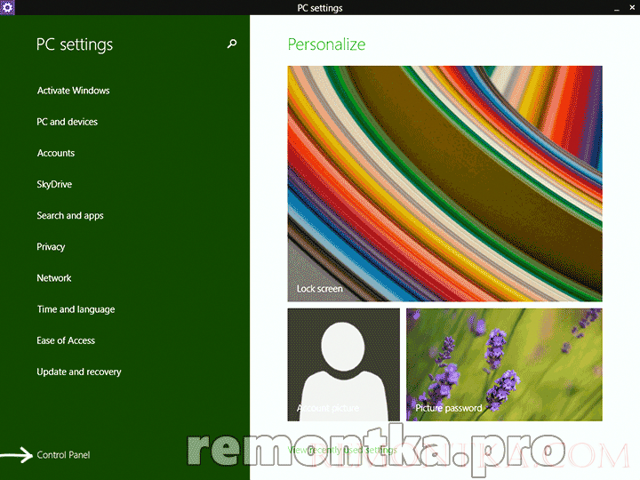 Запуск панели управления в Update 1