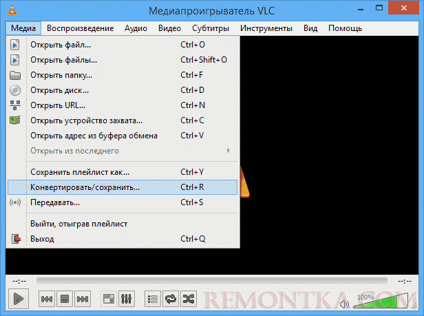 Встроенный конвертер в VLC Media Player