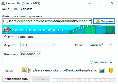 Настройка форматов в Convertilla
