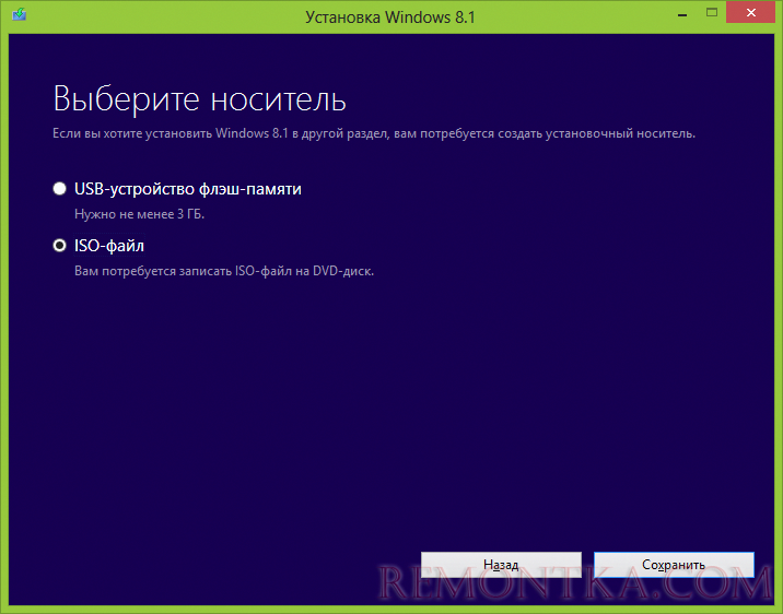 Создать загрузочную флешку или диск Windows 8.1