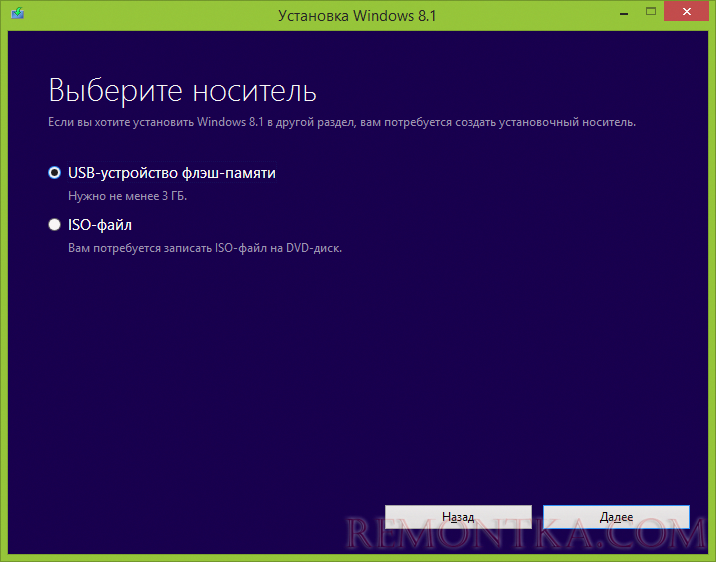 Создать загрузочный накопитель Windows 8.1