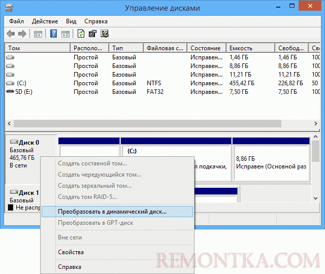 Создание динамического диска