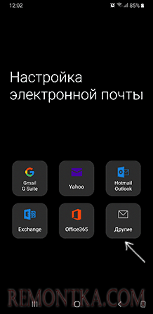 Создание учетной записи iCloud в почте на Android