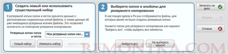 Создание резервной копии фотографий