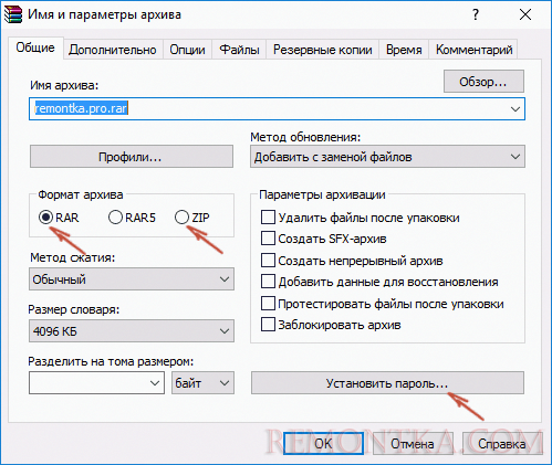 Создание архива с паролем RAR и ZIP