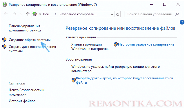 Создание образа восстановления