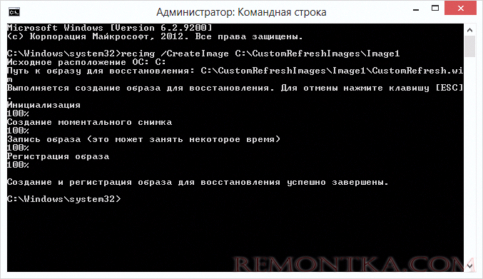 Создание пользовательского образа восстановления в Windows 8