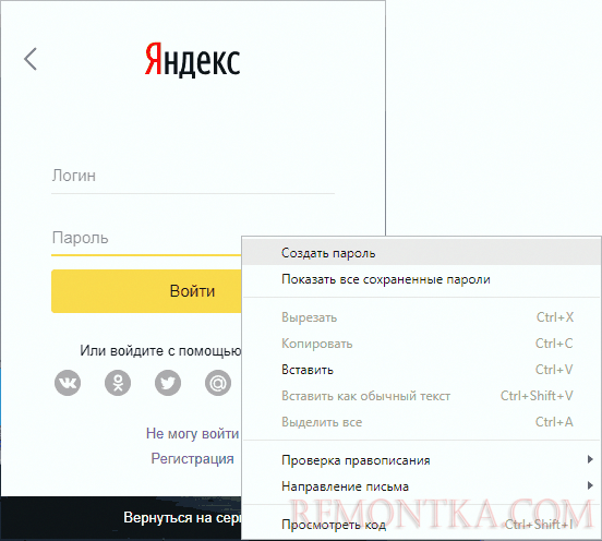 Создать надежный пароль с помощью Chrome