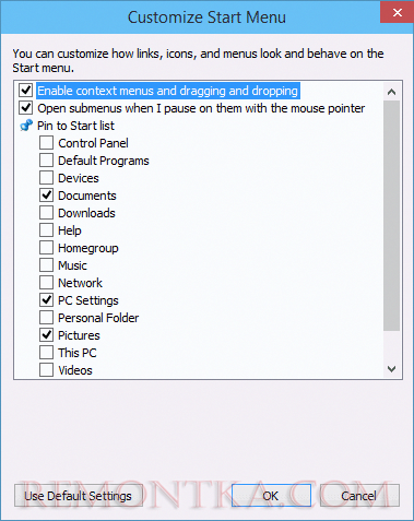 Настройка пунктов меню Пуск