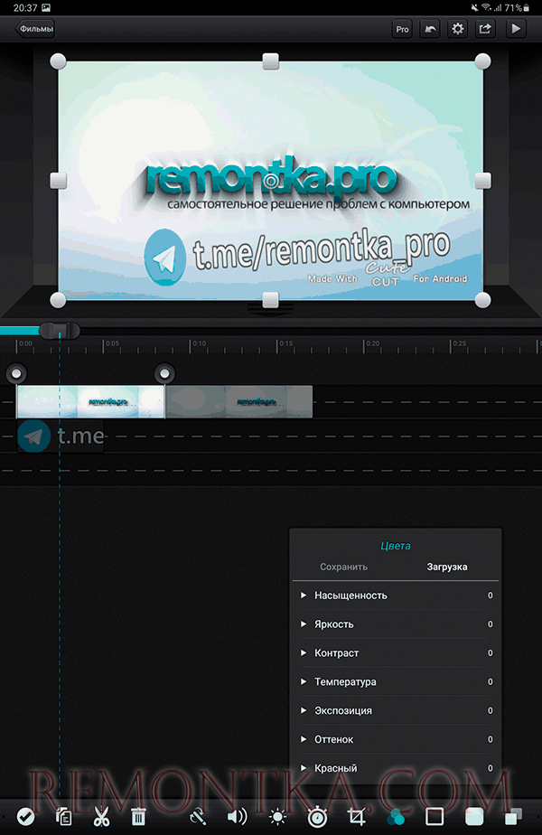 Android видеоредактор Cute Cut
