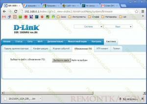 Обновление прошивки DIR-300 B6