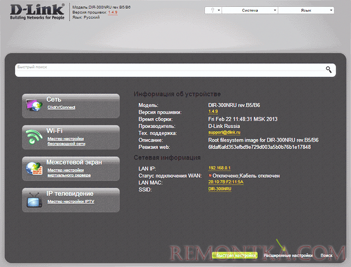 Перейдите к расширенным настройкам роутера