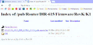 Прошивка DIR-615 K1 1.0.14 на сайте D-Link