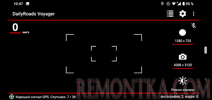 Главный экран DailyRoads Voyager