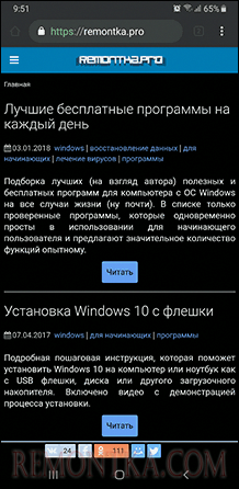 Темный режим включен для интерфейса и содержимого в Chrome на Android