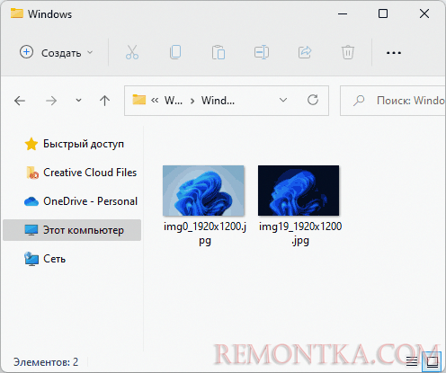 Папка стандартных обоев Windows 11