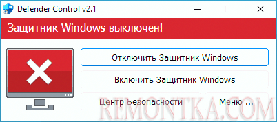 Защитник Windows 11 отключен в Defender Control