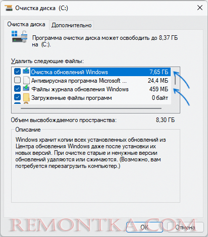 Удалить папку GetCurrent с помощью утилиты Очистка диска