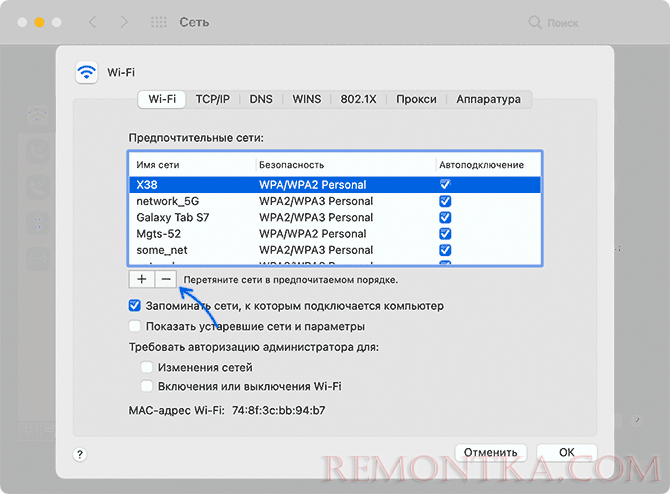 Удаление Wi-Fi сети в Mac OS