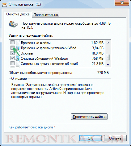 Удалить папку Windows.BT