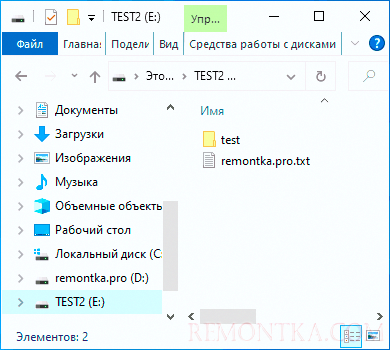 Удаленные разделы успешно восстановлены