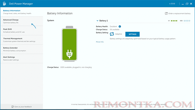 Приложение Dell Power Manager