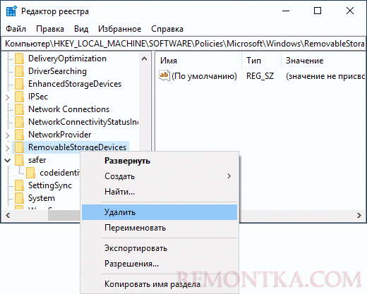 Отключение запрета запуска с USB в редакторе реестра