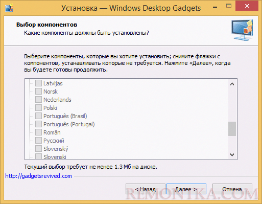 Установка гаджетов Windows 8