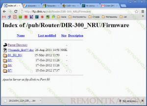 Официальные прошивки для D-Link DIR-300 NRU