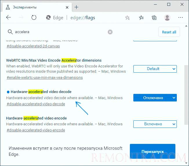 Как отключить edge. Как убрать ленту в Microsoft Edge. Как включить DRM В Microsoft Edge. Как отключить горячие клавиши Microsoft Edge. Как убрать Edge при перезапуске.