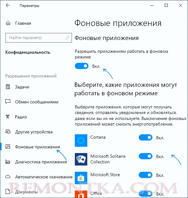 Отключить фоновые приложения Windows 10 в параметрах