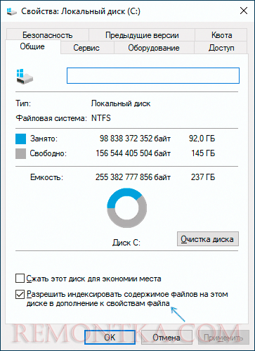 Отключить индексирование содержимого файлов на диске