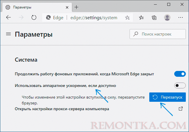 Аппаратное ускорение браузера. Аппаратное ускорение Edge браузер. Отключить аппаратное ускорение Word. Edge отключение прокси. Как отключить Едге.