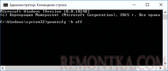 Отключение гибернации