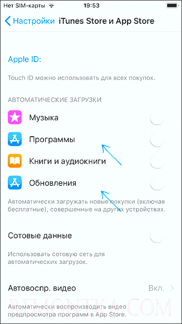 Отключение обновления приложений и iOS на iPhone