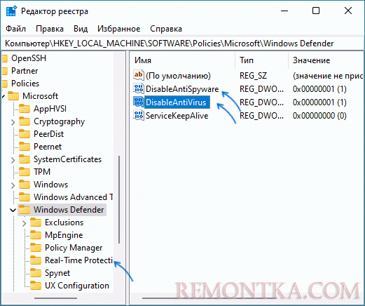 Отключение защитника Windows 11 в редакторе реестра