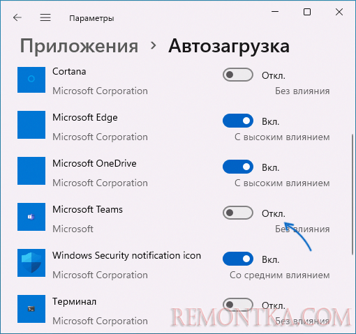 Отключить автозагрузку Teams