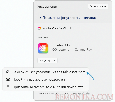 Отключение уведомлений для текущего приложения