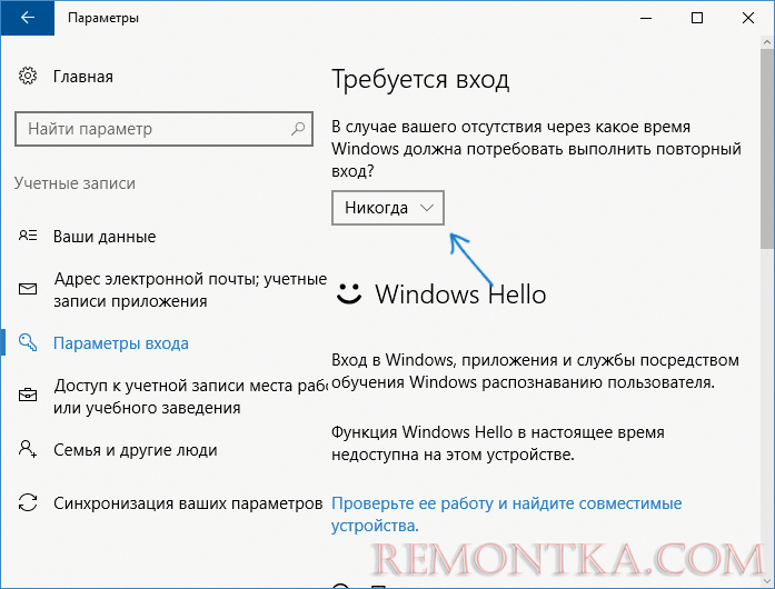 Пароль при выходе из спящего. Как отключить пароль при выходе из спящего режима. Как убрать спящий режим экрана виндовс 10. Как отключить отключение экрана виндовс 10. Как отключить спящий режим монитора в Windows 10.