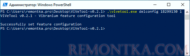 Отключение панели вверху параметров в ViveTool