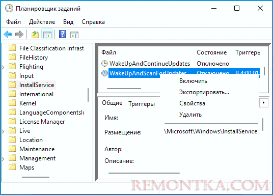 Отключение заданий с таймерами пробуждения