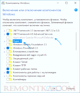 Как отключить Virtualization Based Security (VBS) в Windows 11 и ...